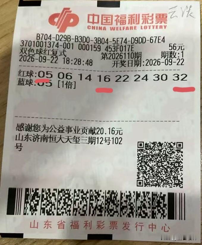 9月22日双色球开奖，这期没有连号，蓝球开出大号14，一等奖开出12注，我选的8