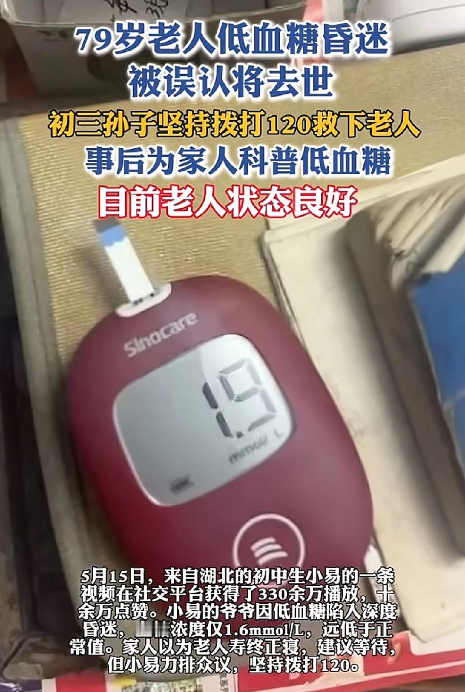 "爷爷不行了！"5月16日逐浪新闻报道，湖北，4月中旬的一个周日傍晚，初三学生小