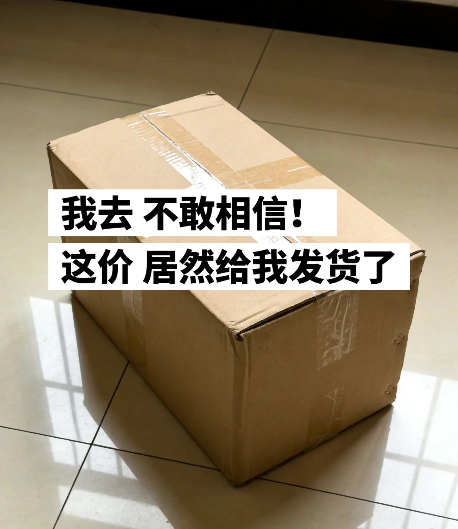 薅羊毛还得看我啊。