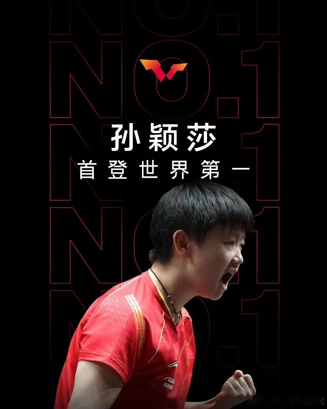 孙颖莎首登世界第一四周年纪念日 莎莎首登女单世界第一四年啦！2022年1月30日