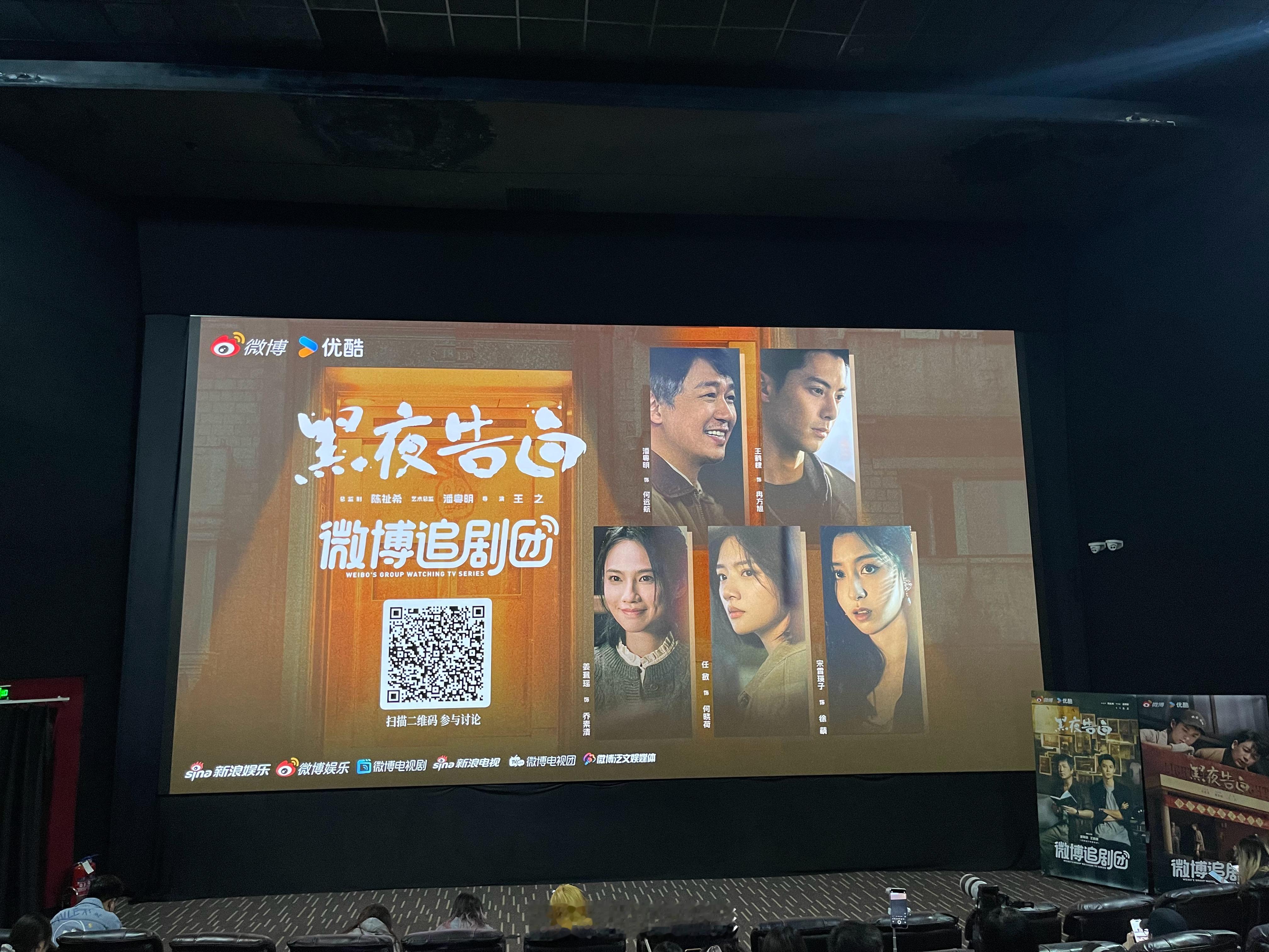 黑夜告白 已就位，剧方送的伴手礼太丰富了，三兜子。天挺热的，姜佩瑶团队送了凉奶茶