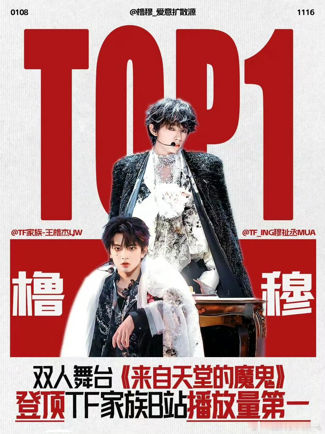 橹穆双人舞台播放量登顶太牛逼了，谁敢来挑战这个国一cp，严肃期待运动会！ 