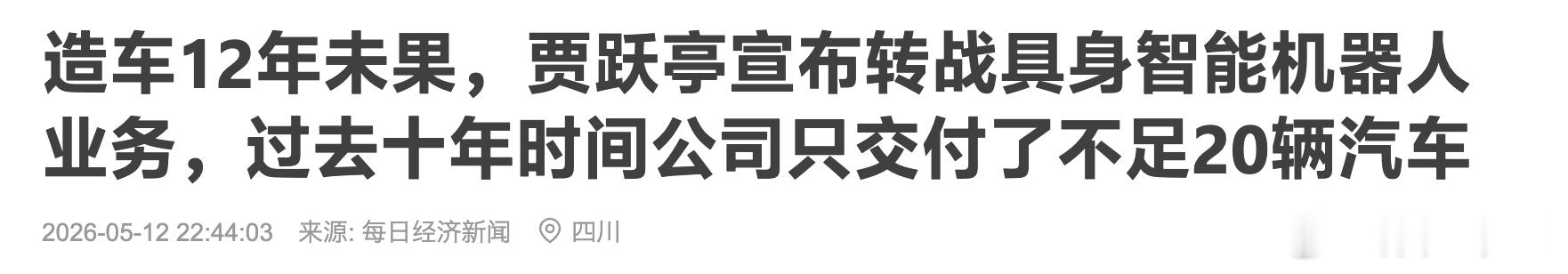能交付20台，已经很厉害了这些车主都是谁呀 