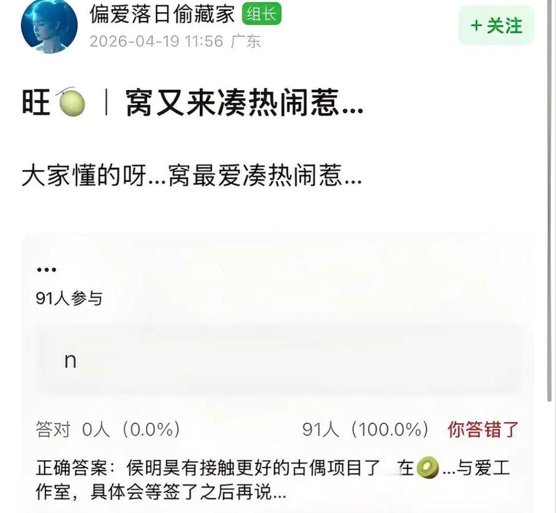 🍉网传侯明昊有接触更好的古偶项目了 
