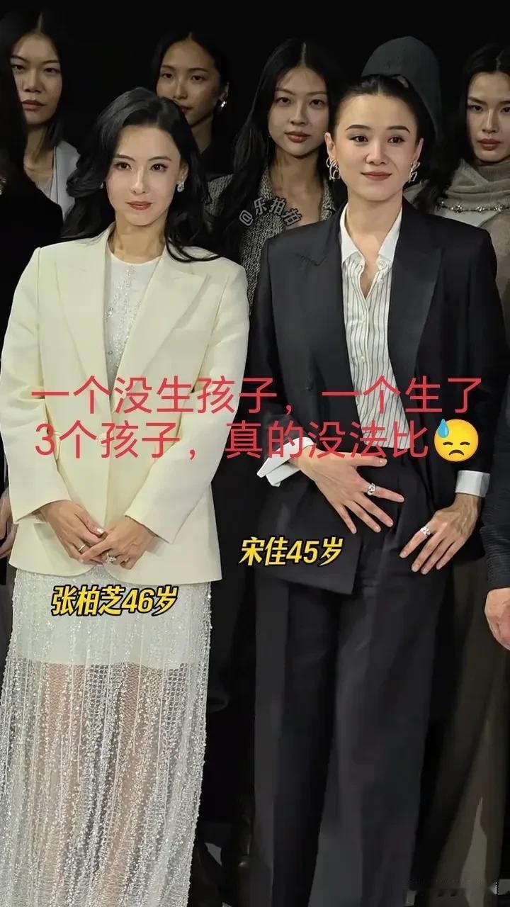 张柏芝和宋佳的差距，根本就不是生没生过孩子的差距，而是有没有受过婚姻创伤的差距。
