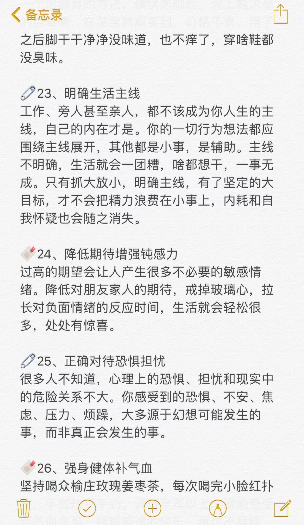 女生逼自己看完接下来的时间你会很牛 