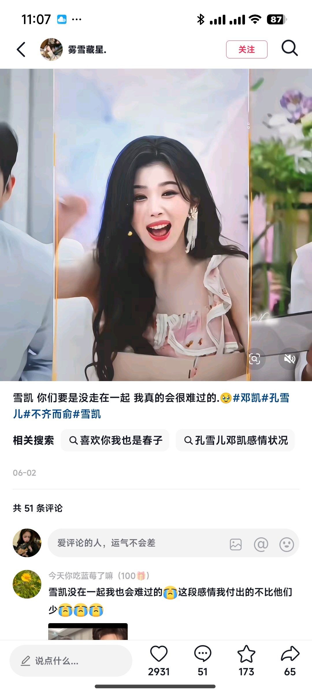 哎哟我 别带男艺人了好不好 这对都假成啥了呀 