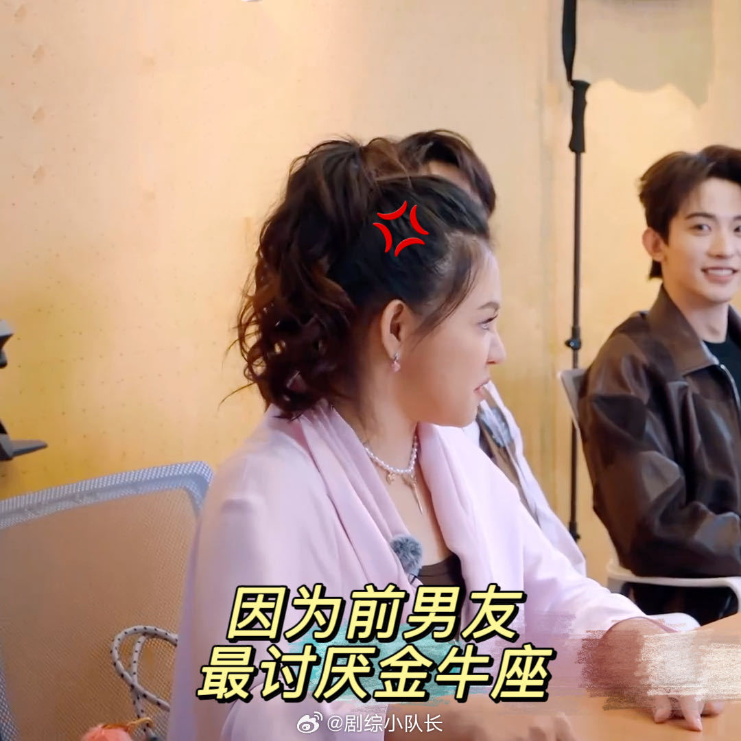 谢依霖因前男友讨厌金牛座其实她说完就澄清了，重点不是“讨厌金牛”，是“别让一个渣