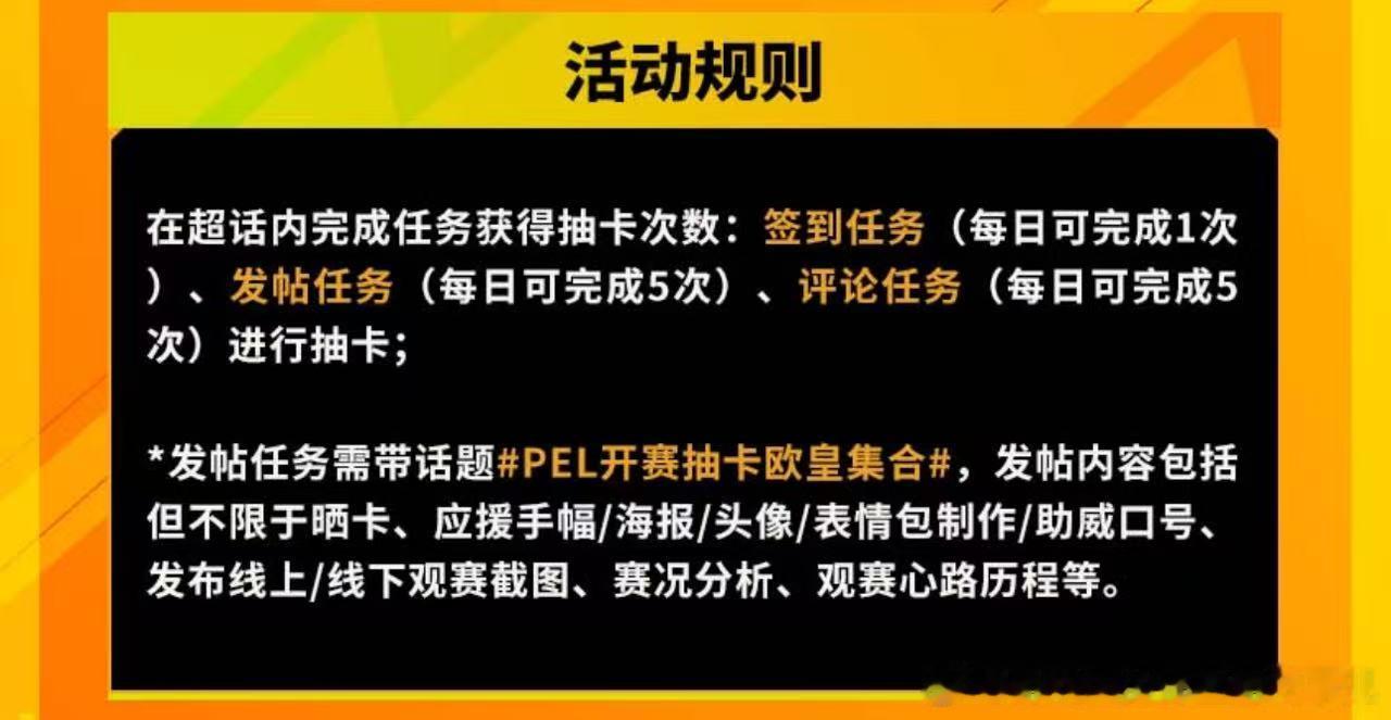 PEL开赛抽卡欧皇集合PEL夏季赛倒计时两天开赛抽卡活动正式上线，集结满满欧气，