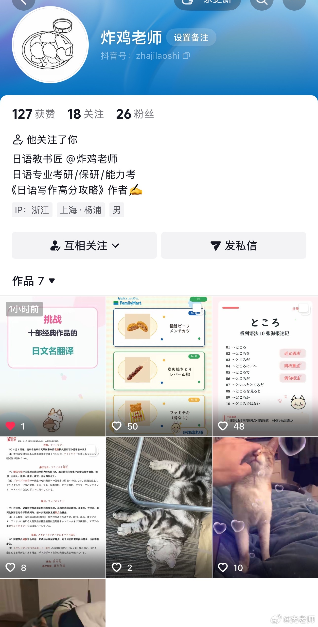 跪求大家去关注