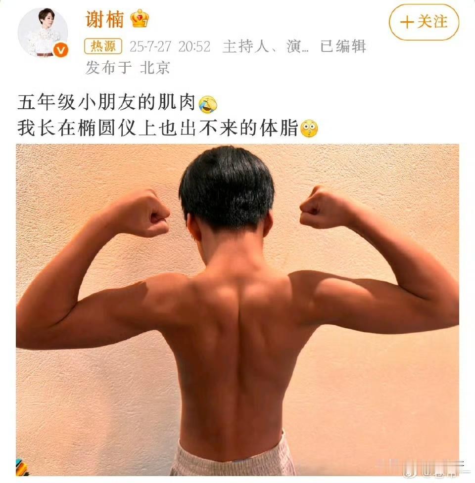 吴京谢楠，冲上热搜。

7月28日，51岁的吴京，冲上热搜，这一次，不是新电影上