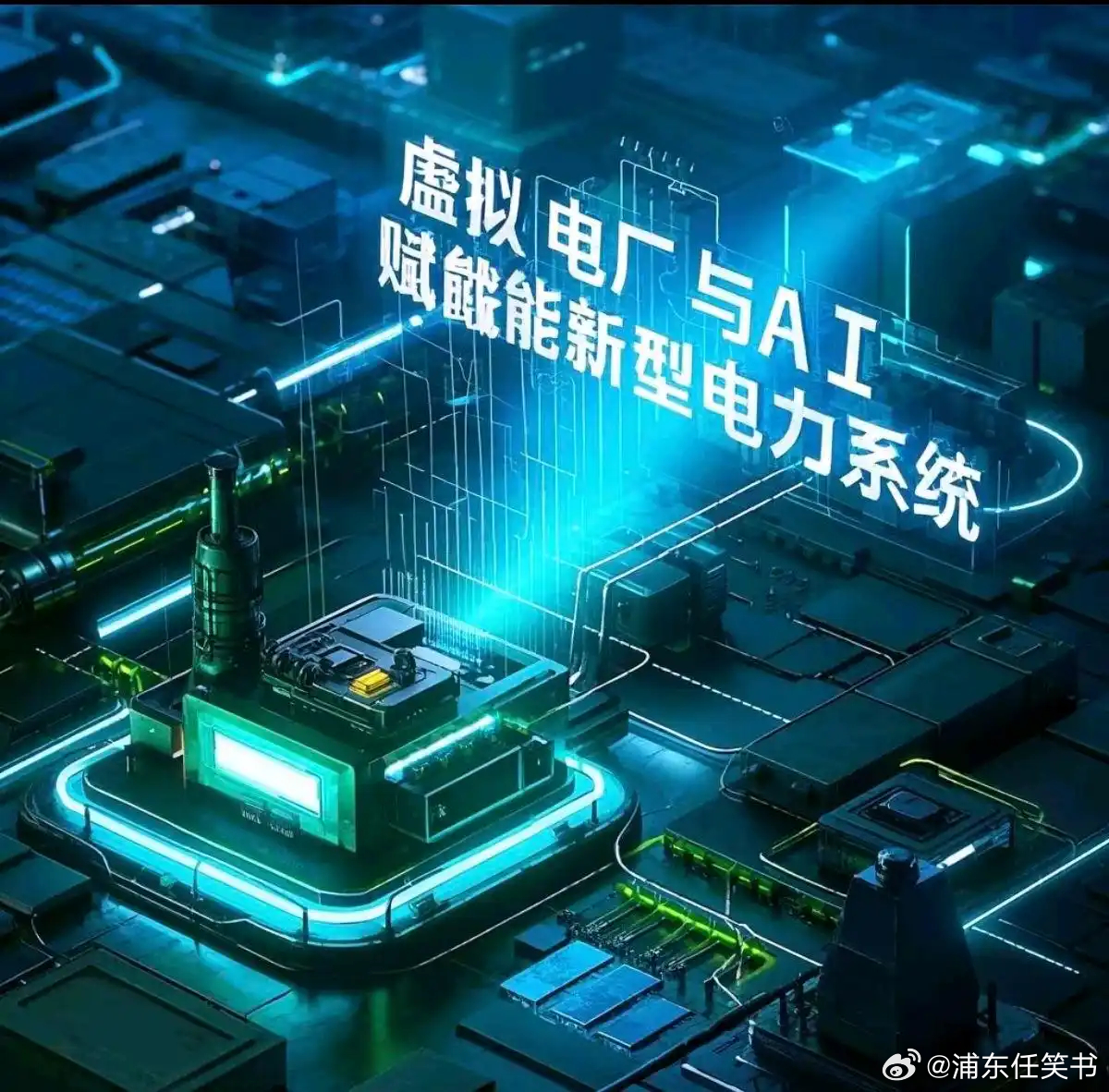 郑栅洁解读“十五五”建议：加快能源绿色低碳转型10月24日，中共中央举行新闻发布