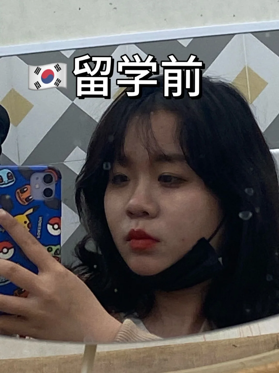建议每个人都来🇰🇷体验爆改