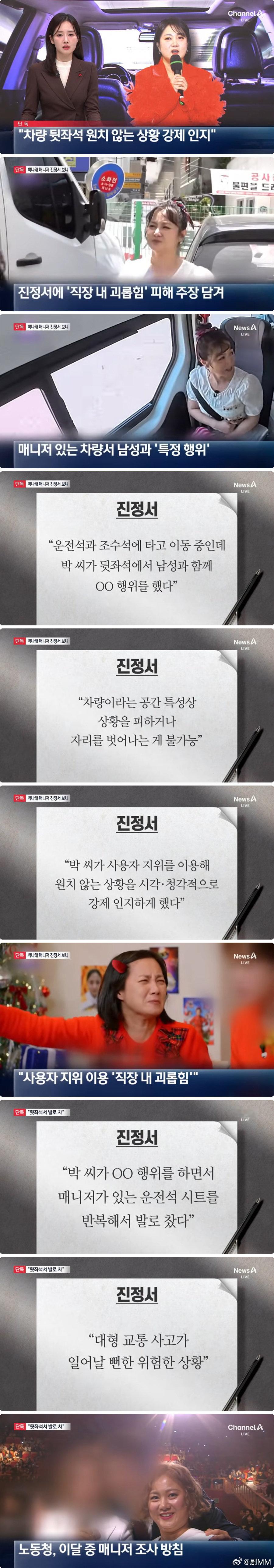 前经纪人曝朴娜莱私生活越轨前经纪人称朴娜莱私生活越轨，这是没办法复出了吧前经纪人