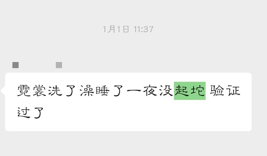 荨麻疹这种东西就是这样了我经常太热太冷或者接触到新的室内环境就全身开始爆好大一颗