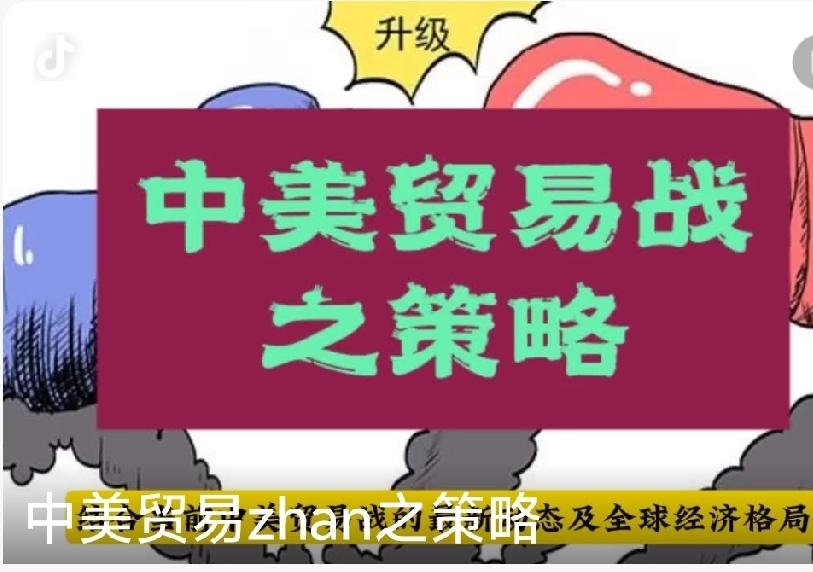 对于美国人多变政策，我们的调整方案：
 
1️⃣ 缓和小回暖（概率约40%）
 