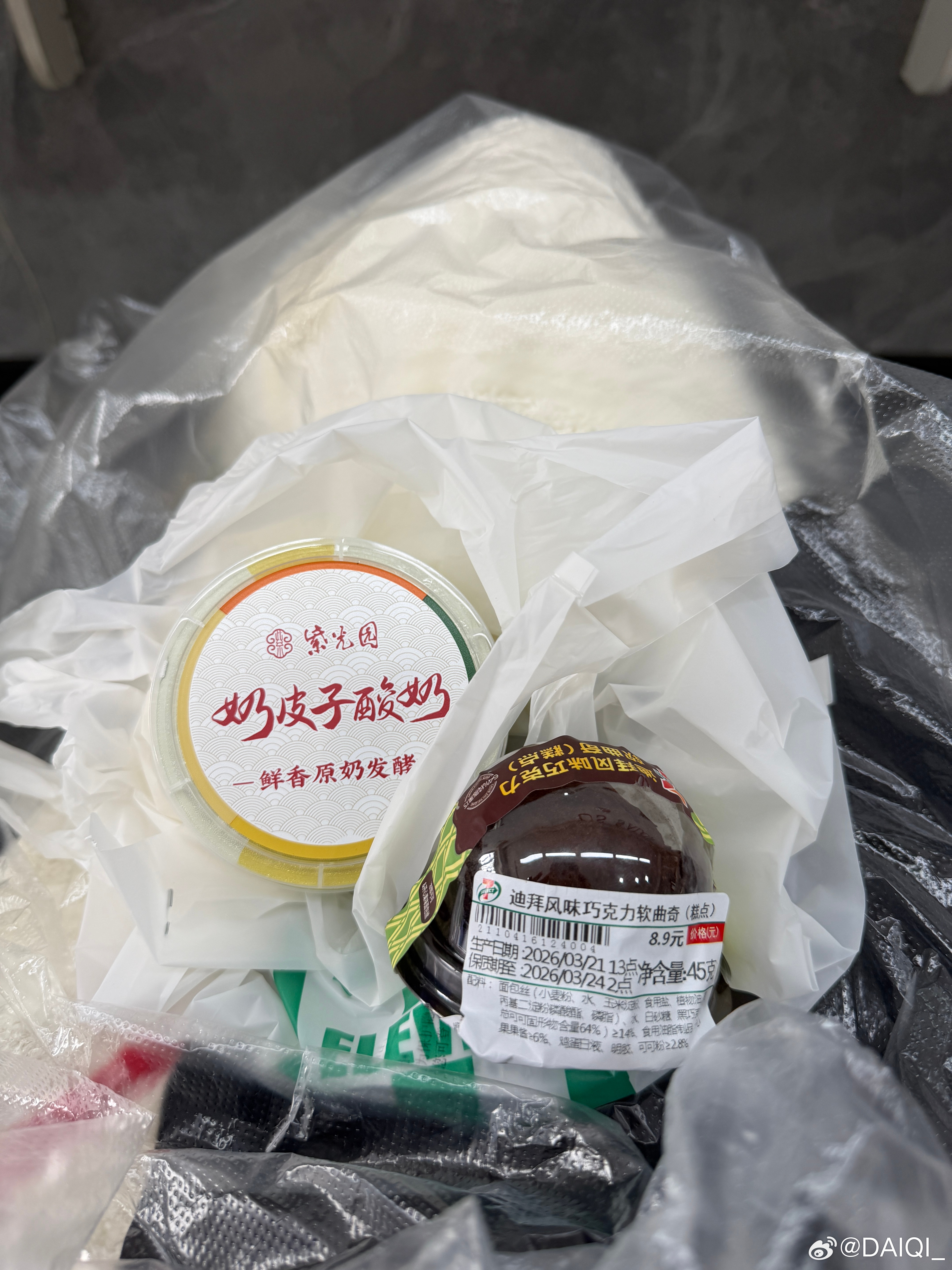 外卖点了个迪拜巧克力 哎呦我去 这个我给到夯👍 