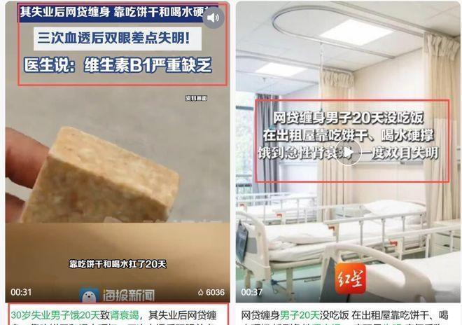 深圳有一位三十岁的男性因失业而长时间没有收入，只依靠饼干、清水生活了二十多天，并