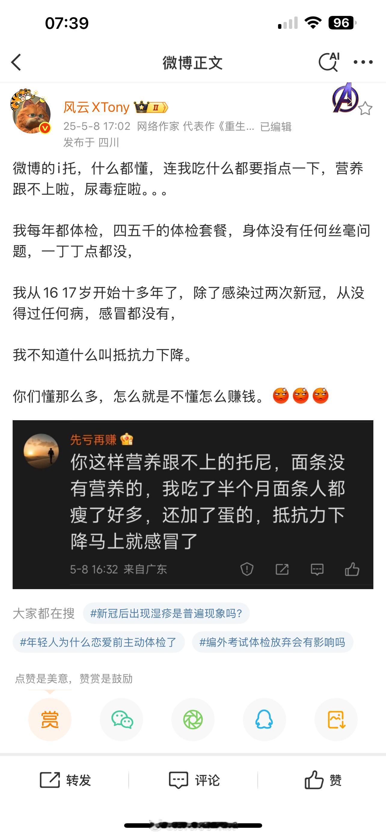 最近因为小米su7ultra 前机盖挖孔的事，关注了。感觉他的粉丝都是受虐狂，一