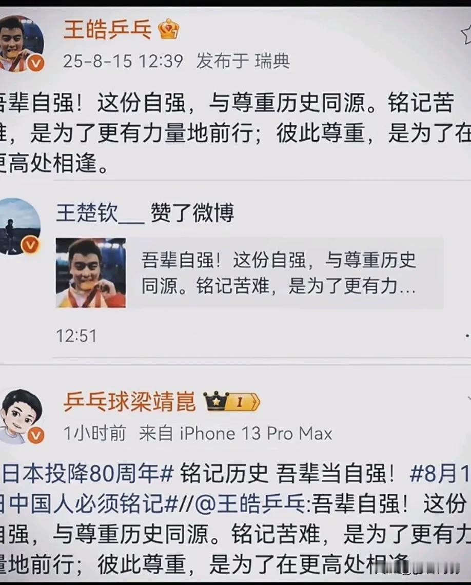 白告发文最后一句话很好品[赞]
王皓指导，你今天这个日子发文的内容太燃了[赞][