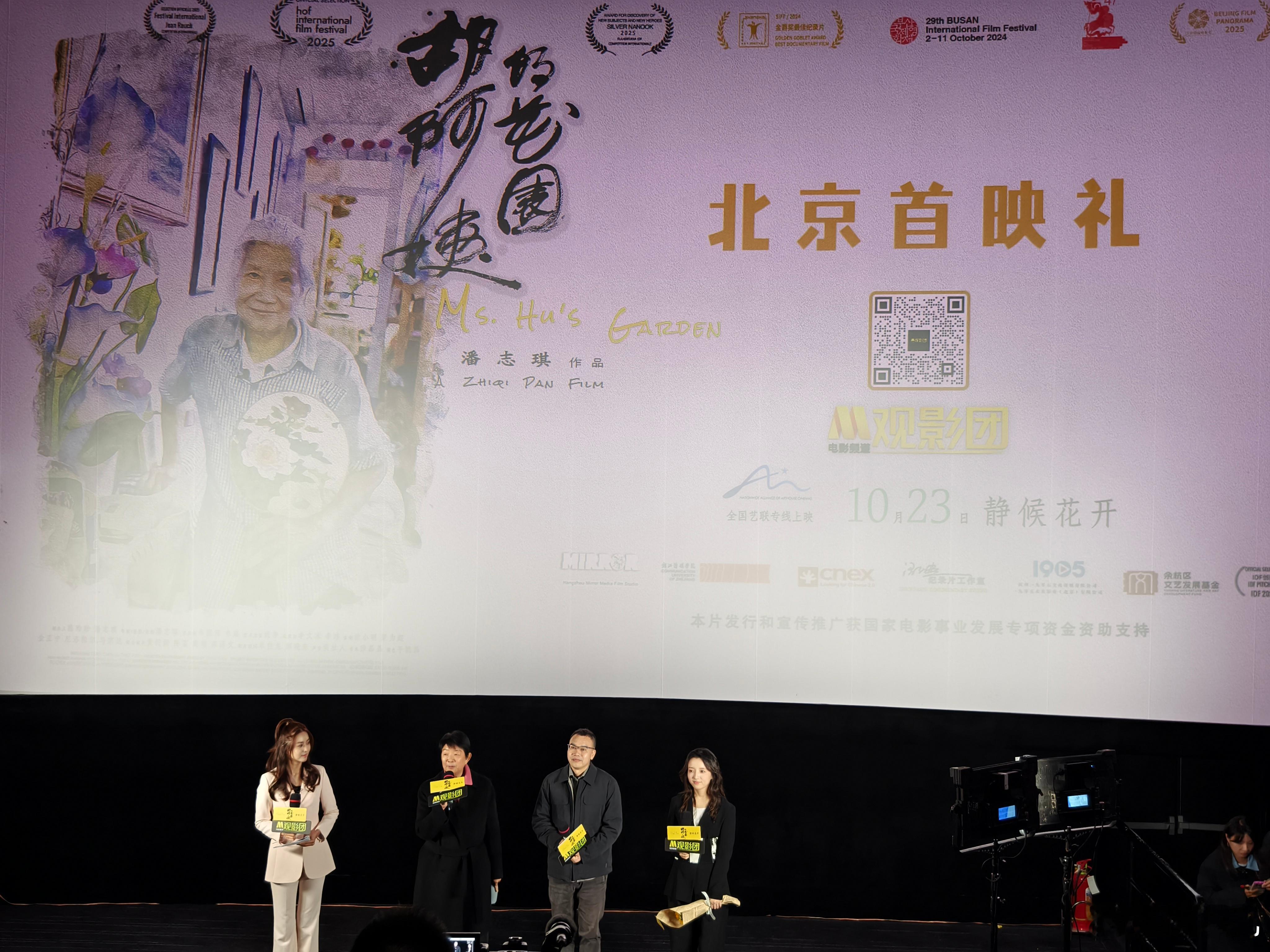 电影胡阿姨的花园口碑电影胡阿姨的花园m观影团 对于99%的中国人而言，看这部电影