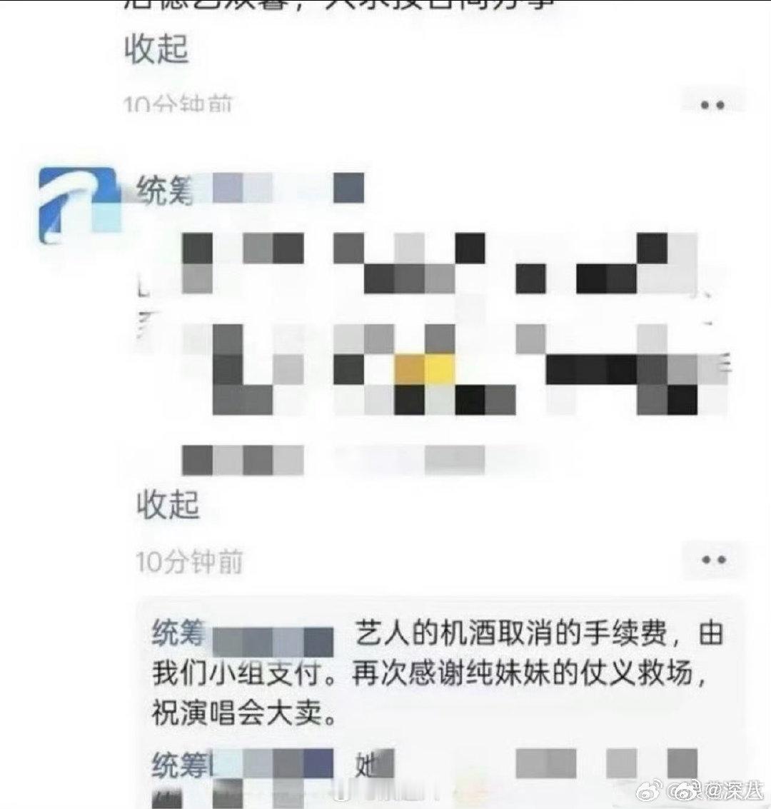 疑似单依纯救场国乐无双曝单依纯救场国乐无双 曝单依纯救场国乐无双 ，真的假的 