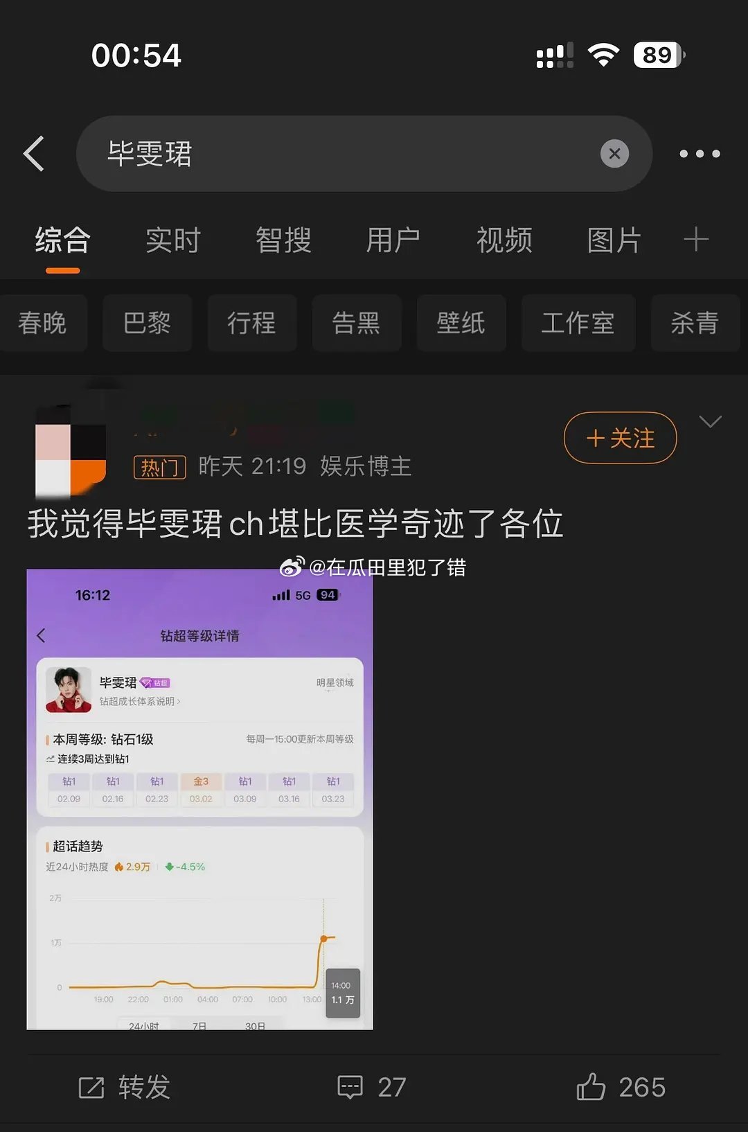 柯淳粉丝把毕雯珺广场🔥门屠了起因好像是借骑了下滑板车两人现在在同个剧组 柯淳粉