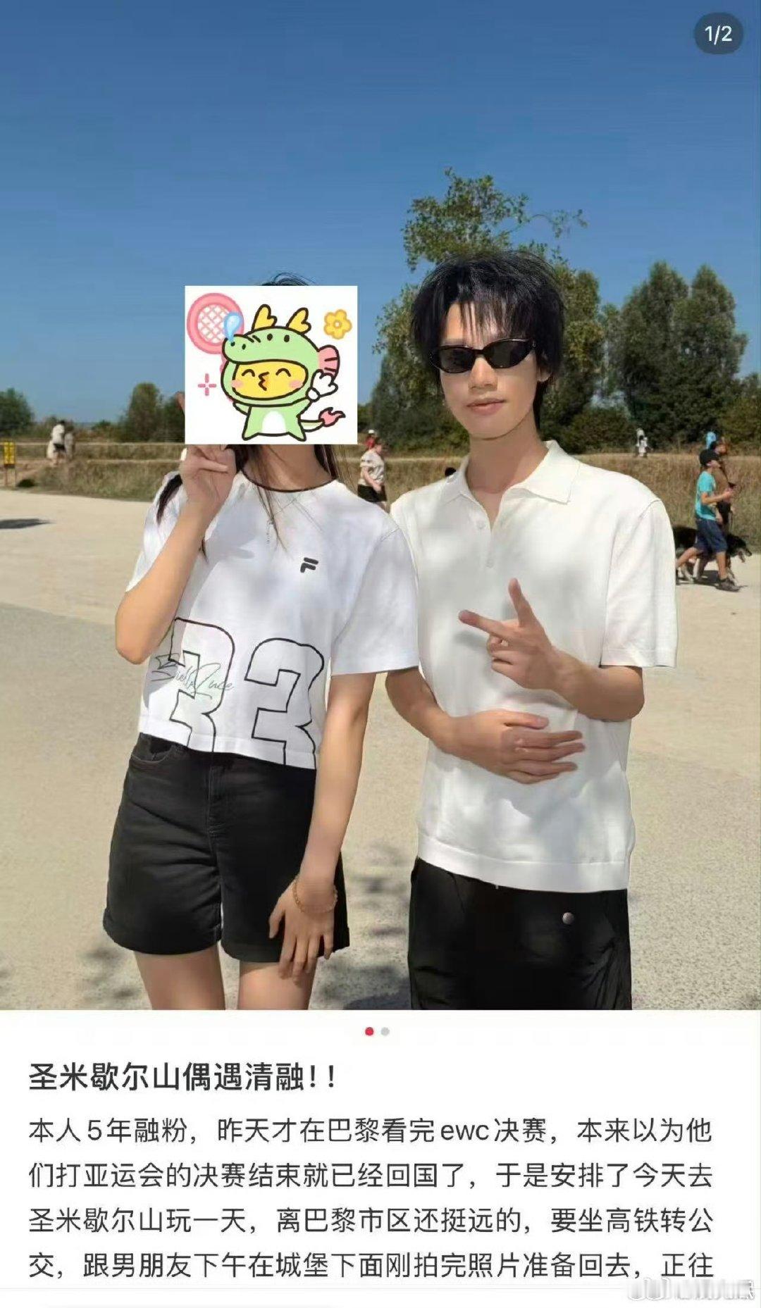 圣米歇尔山偶遇清融小落粉丝在圣米歇尔山偶遇清融小落圣米歇尔山传来偶遇路透，几名选