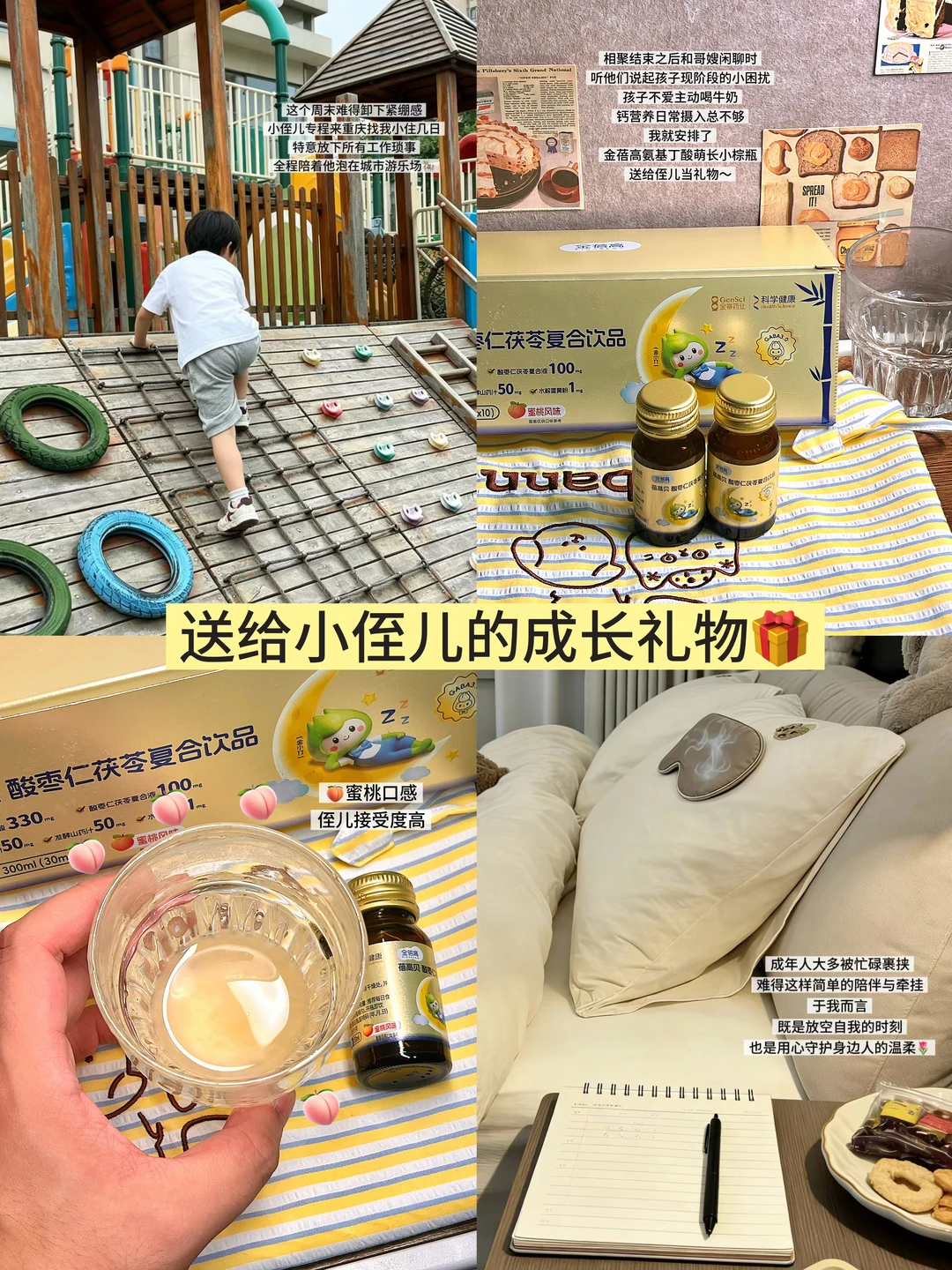 🍂央企中层｜忙里偷闲，陪小朋友放空的周末✨