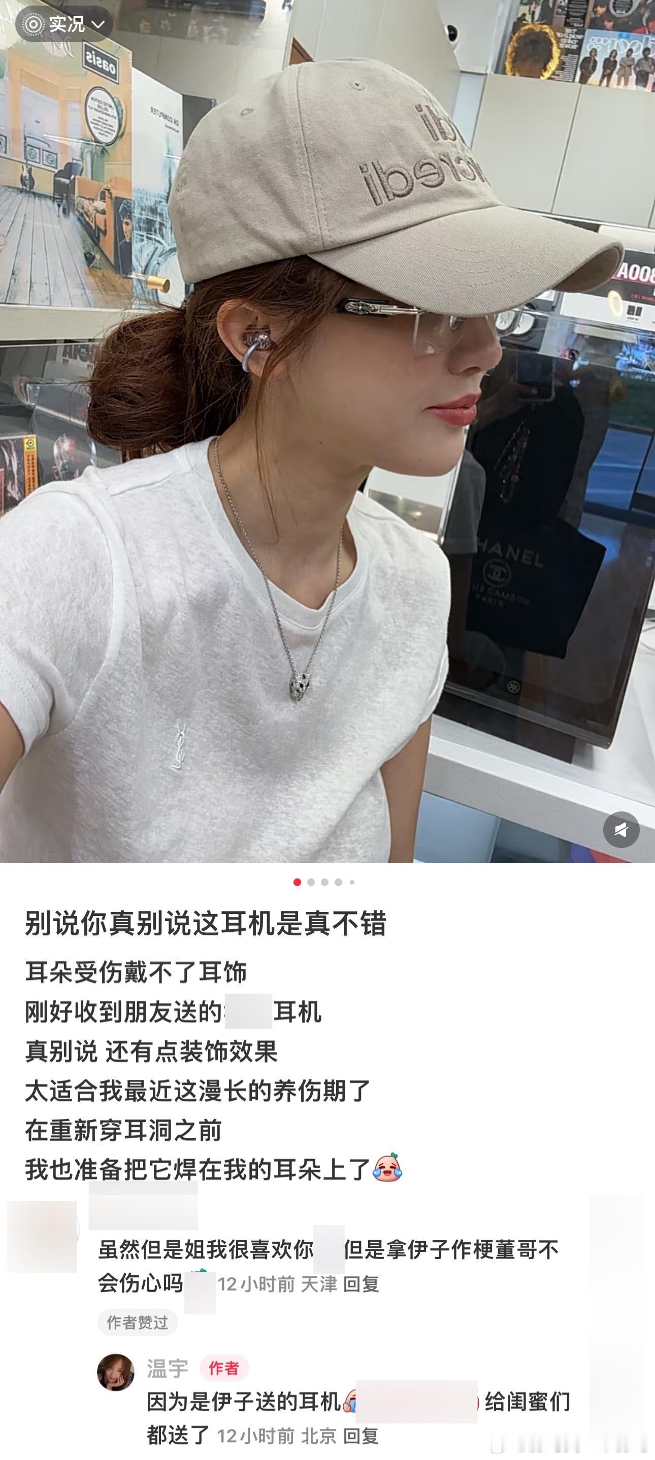 哈哈董璇的朋友们现在也都开始叫他伊子了吗哈哈哈哈哈哈哈[流鼻血][流鼻血]董璇闺