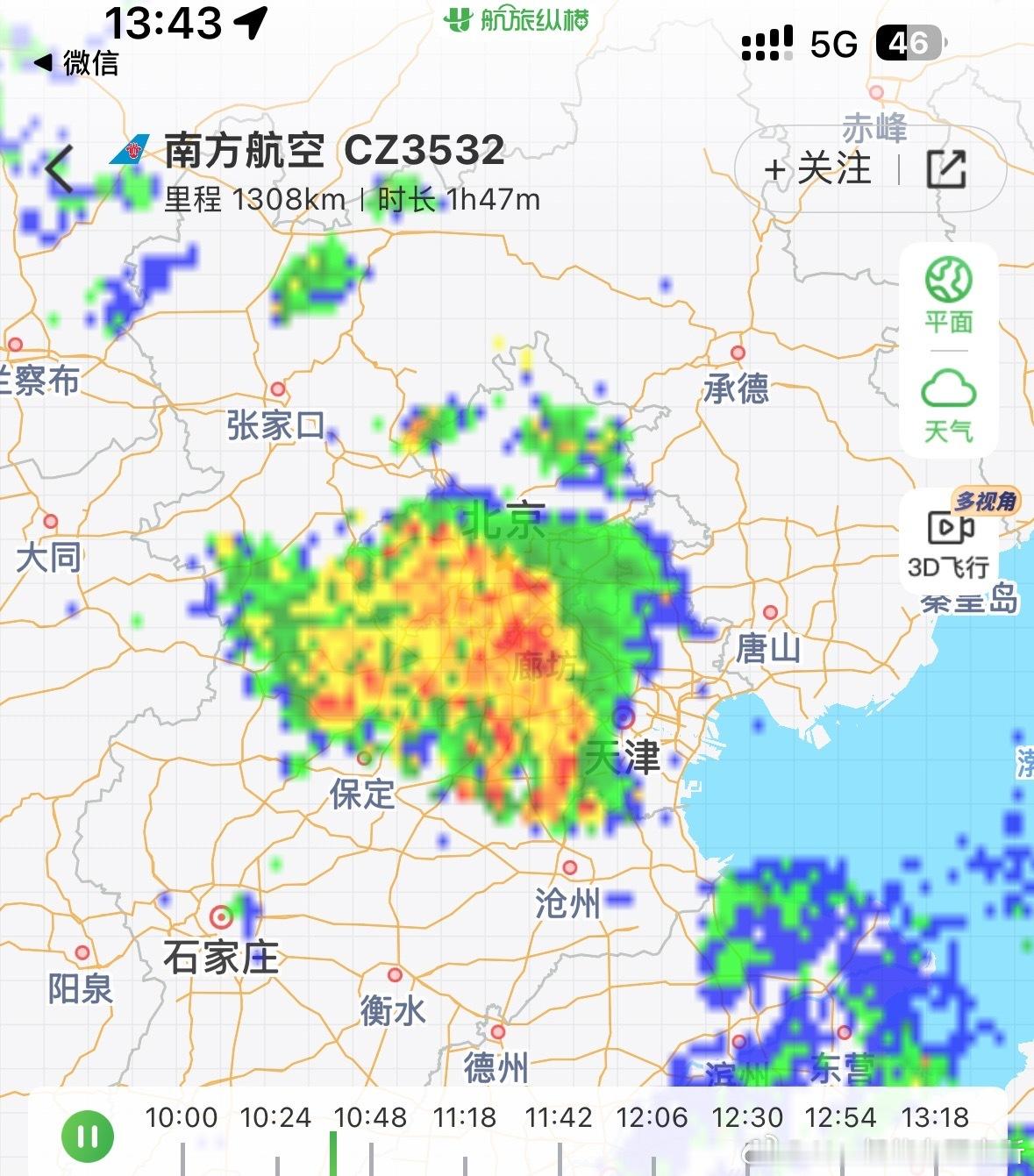 空姐提醒说待会会很颠，让我记得系好安全带，我就看一下航路天气，果然广州东北有点雷