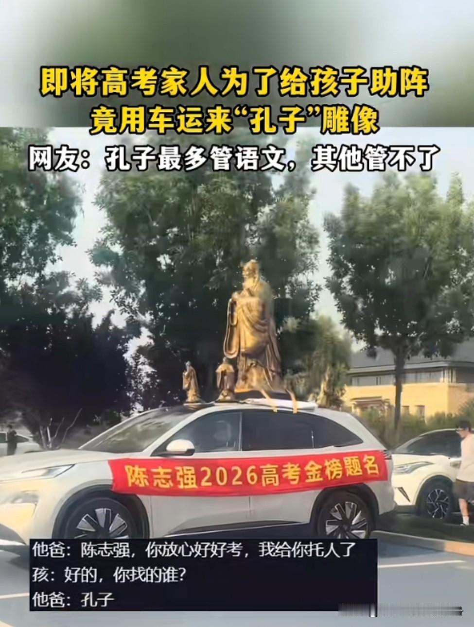 2026年高考他第一个先出名了。