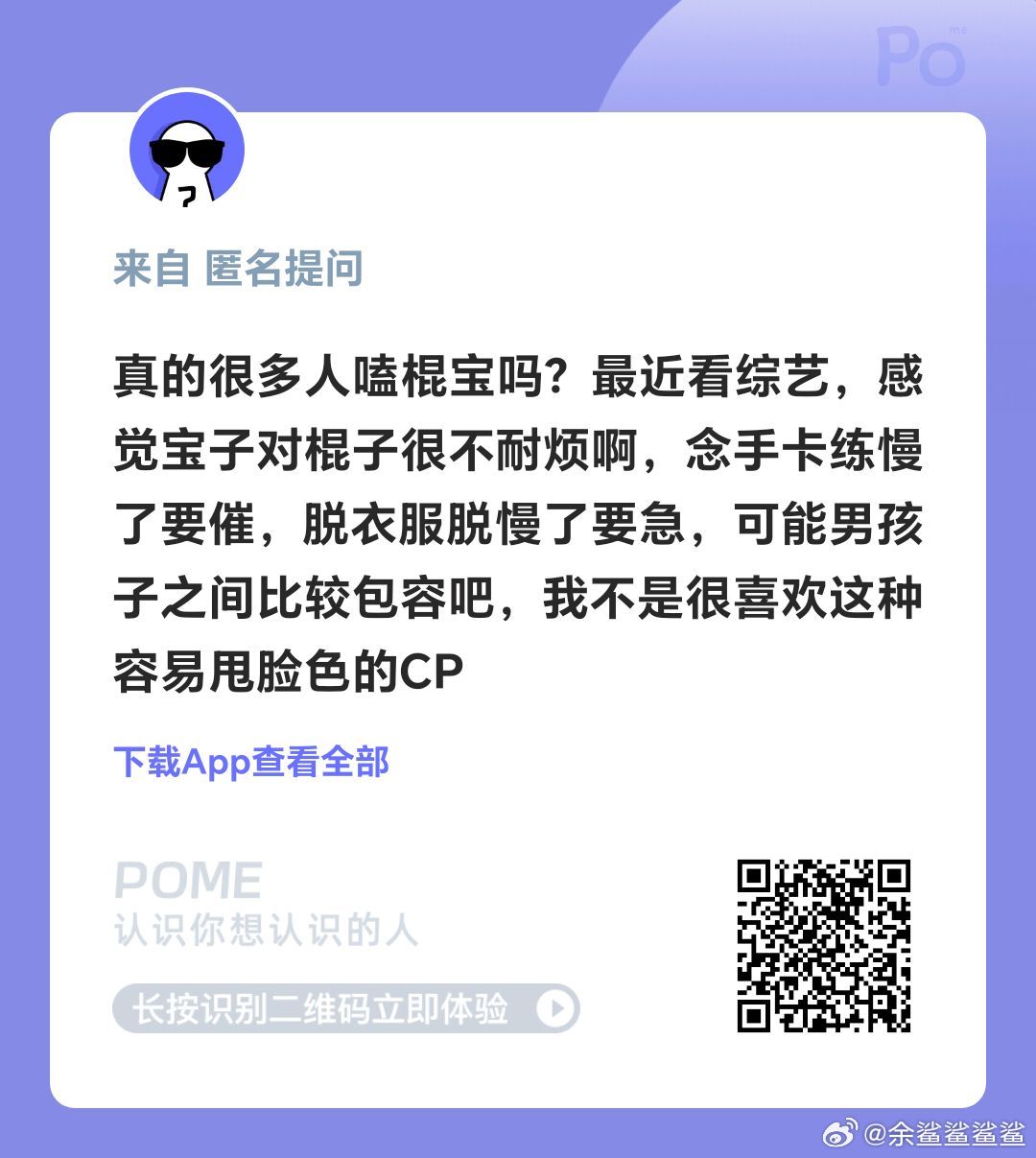 张泽禹对朱志鑫很“随意”，恰恰是两人关系变好的表现。张泽禹这人如果不是真的熟，他