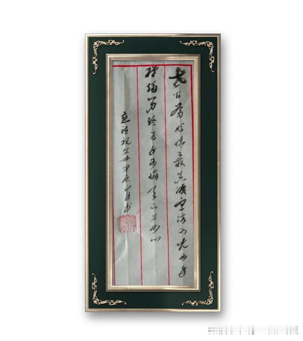 慈禧《祝父母》。世间爹妈情最真，泪血溶入儿女身。弹竭心力终为子，可怜天下父母心。