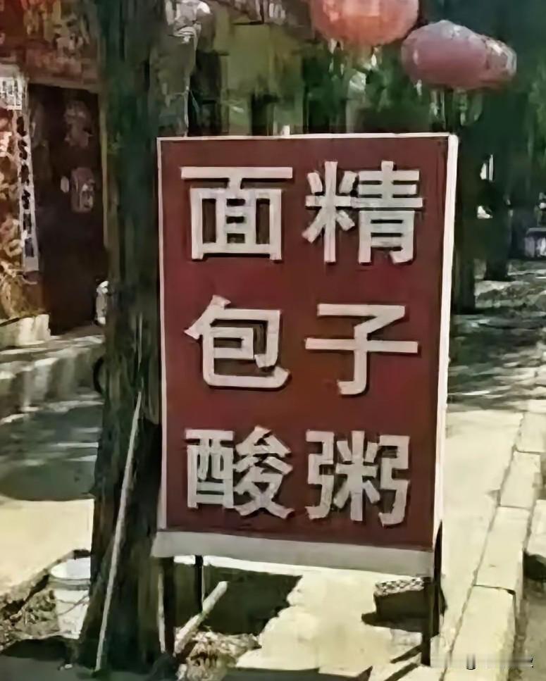 吃啥不重要，关键能不挨饿！