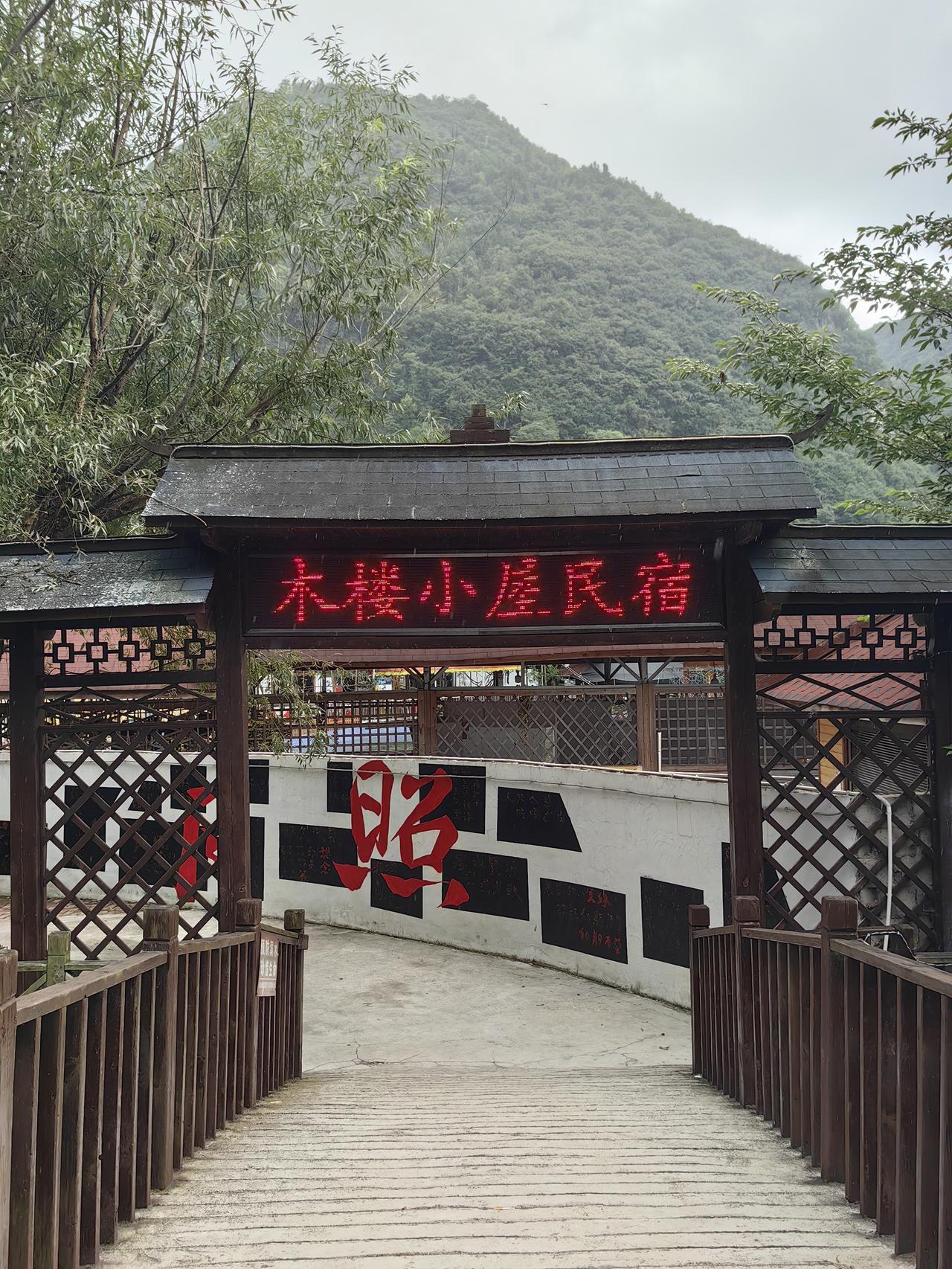 人间仙境——木楼小屋
    
中国有个省叫贵州省
贵州省有个市叫六盘水市
六盘