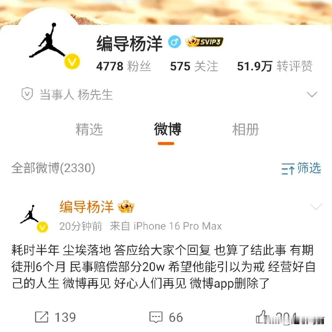 李明德之前醉酒砸人家车被车主报案的事有结果了，刑拘6个月，民事赔偿20w，最爽的