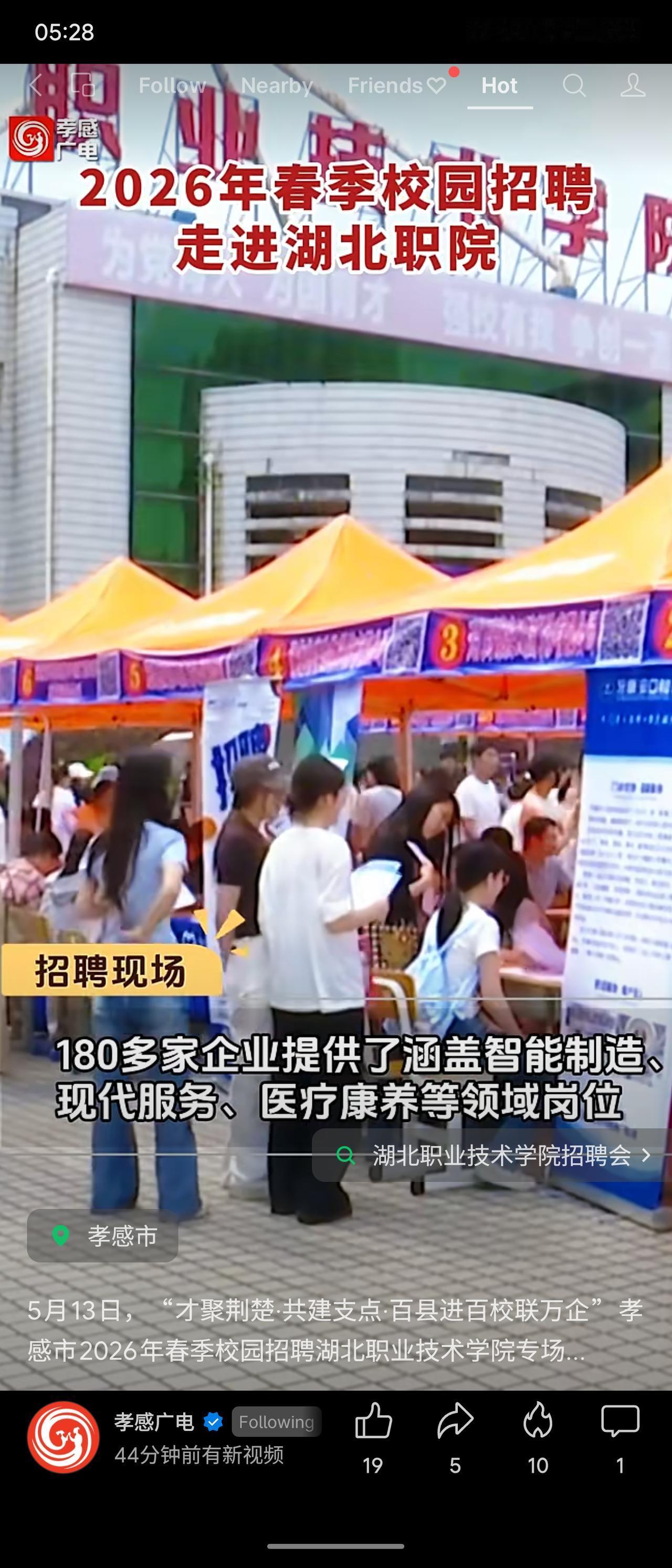 5月13日，湖北职业技术学院举办春季校园招聘会，180多家企业提供智能制造、现代
