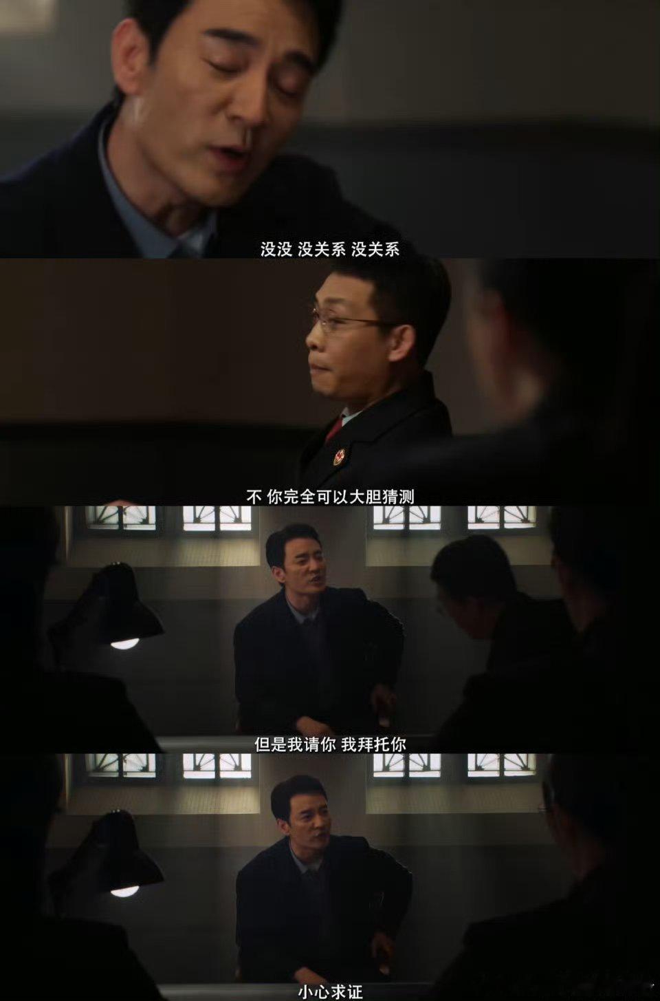 以法之名疑似被AI做局了我看是AI编的剧情吧，真离谱，说李人骏不是保护伞还立功，
