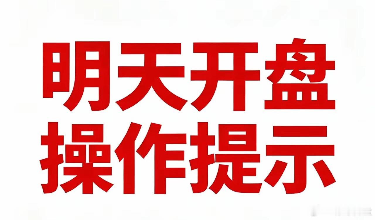 今天提示新能源电池是热点，明天还是今天果然以宁王为首的锂电池和储能拉起护盘创业板