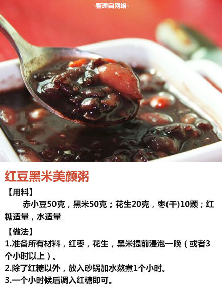 妹纸们收！九道美容养颜的美食，让你越吃越漂亮我的宝藏食谱