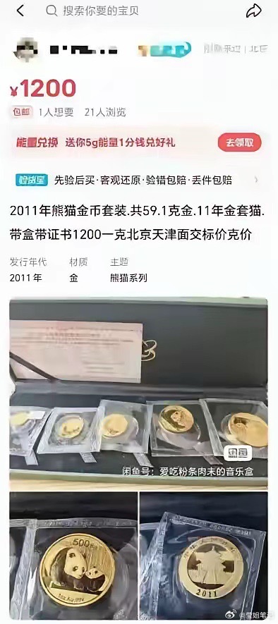 研究生卖黄金所得12.4万被跨省冻结卖个黄金而已，12.4万刚到账卡就被冻了，三