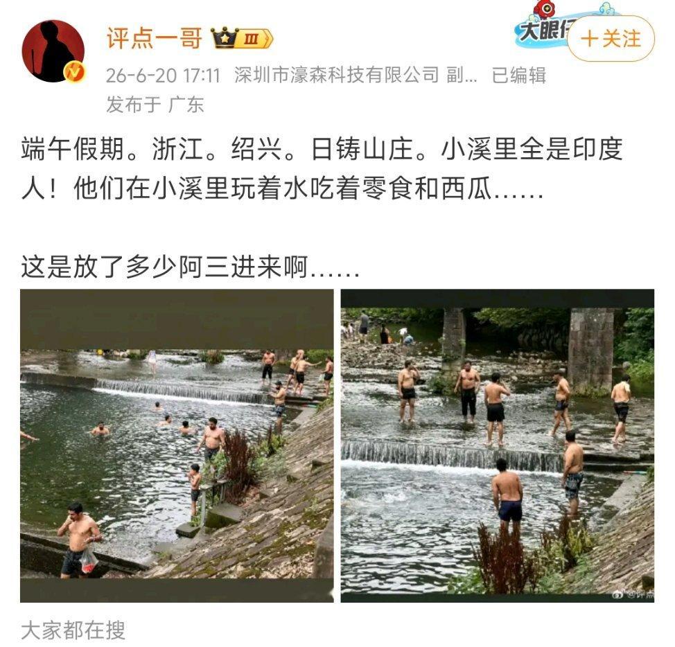 阿三好像很喜欢河？感觉他们去哪都要跳进河里。之前北京西坝河里也有印度人游泳……