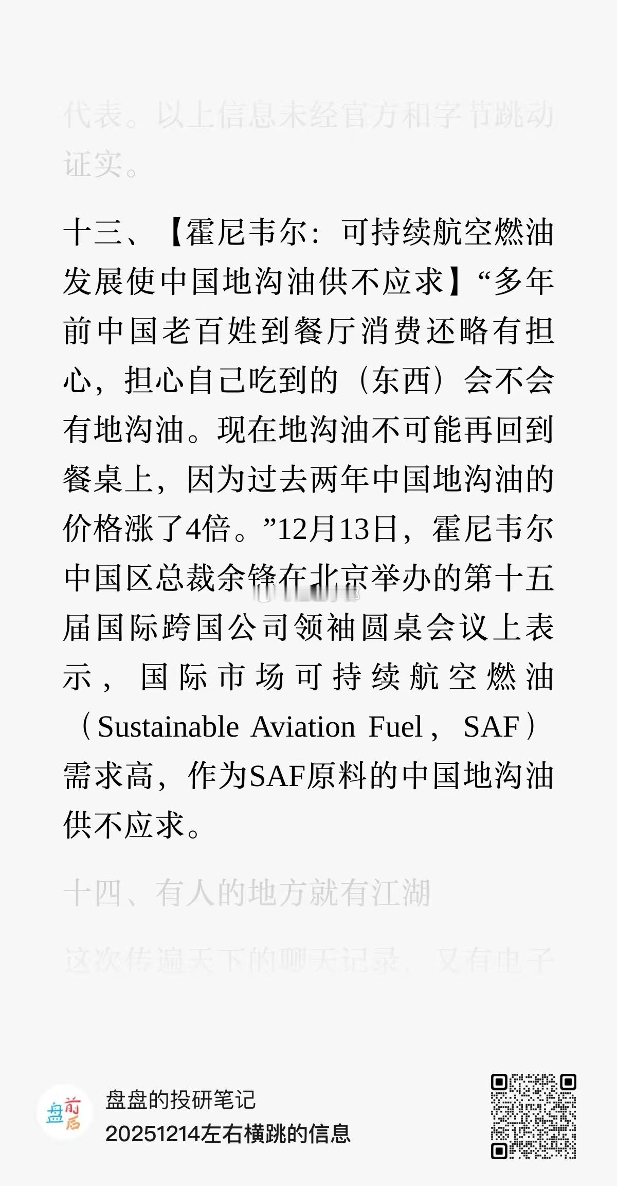 技术进步是解决问题的核心手段。前些年担心的两个问题：1、地沟油2、垃圾填埋场现在