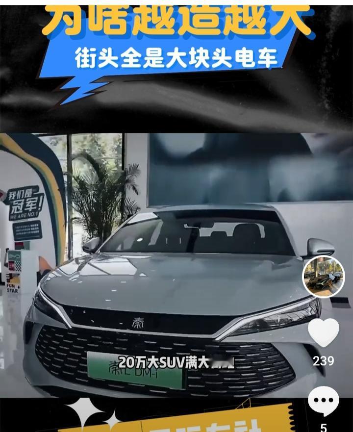 最近一段文字在车友圈疯狂转发，直指当下车企疯狂把车子越做越大。文中直言，不少厂商