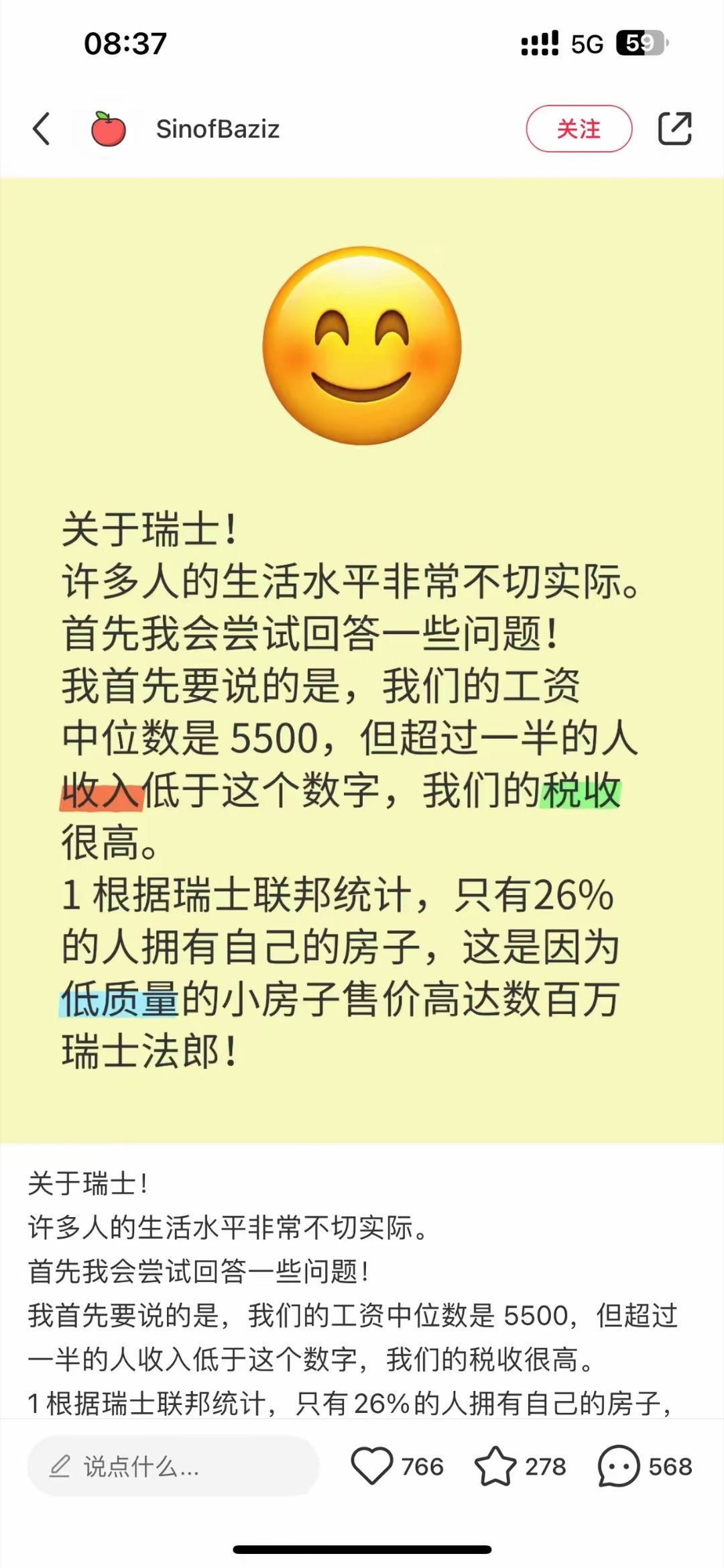 对账到欧洲瑞士了，瑞士天堂般的生活也彻底塌房！一个硕士学历法医专家瑞士人，亲自来