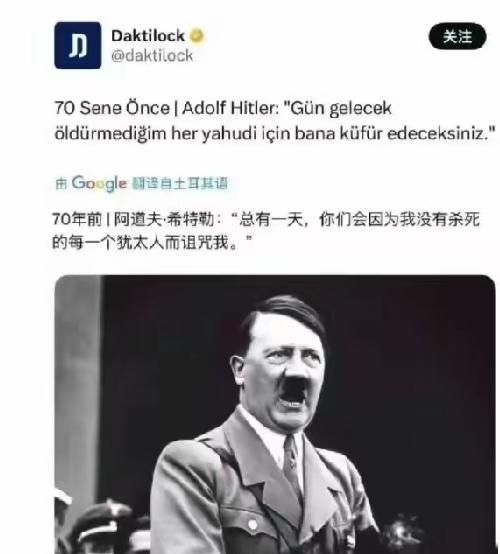 土耳其网友最近一波操作，
把希特勒的历史照片和言论剪剪贴贴，
直接玩出了新高度。