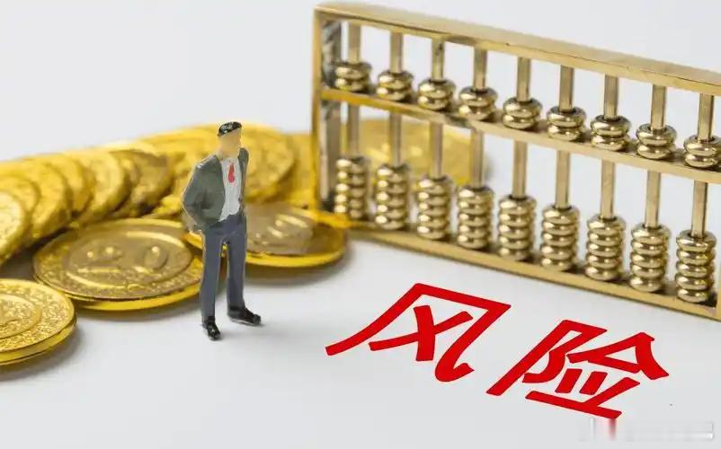9月8日风险梳理｜多只个股爆出隐患，这些盘面信号一定要留意📉个股风险清单（公告