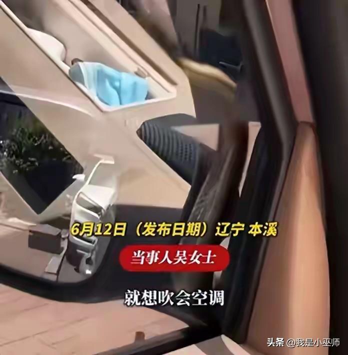 惊魂一幕！
女子车内吹空调，
一米长蛇突然从后视镜爬出，吓得直后怕。
 
夏天开
