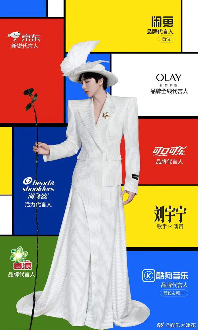 刘宇宁是不是非国民代言不接？这真的有点说法啊世界杯总冠名代言人来了，民选大明星当